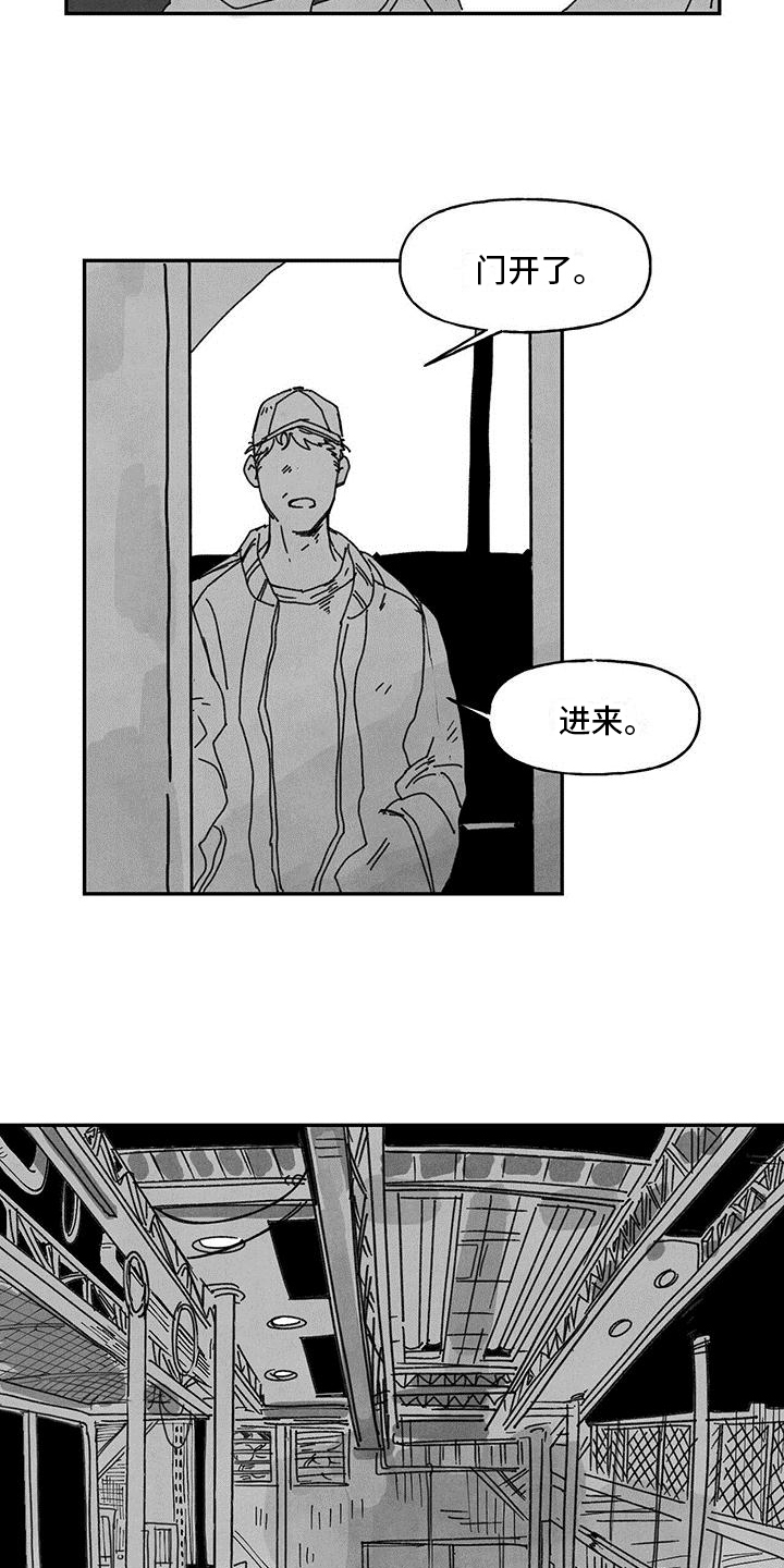 《黄色天空》漫画最新章节第3章：送货免费下拉式在线观看章节第【11】张图片