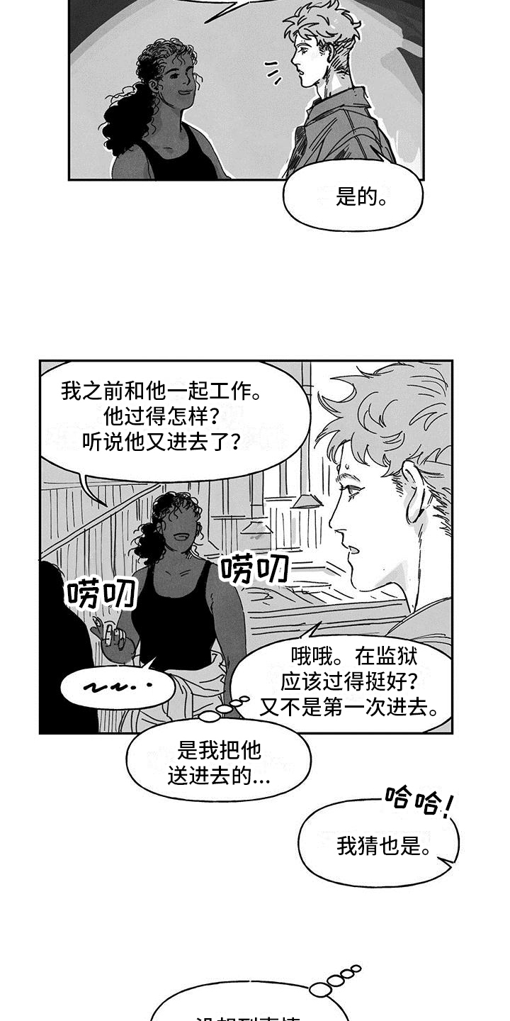 《黄色天空》漫画最新章节第3章：送货免费下拉式在线观看章节第【8】张图片