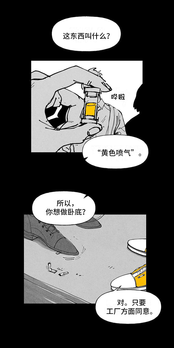 《黄色天空》漫画最新章节第3章：送货免费下拉式在线观看章节第【15】张图片