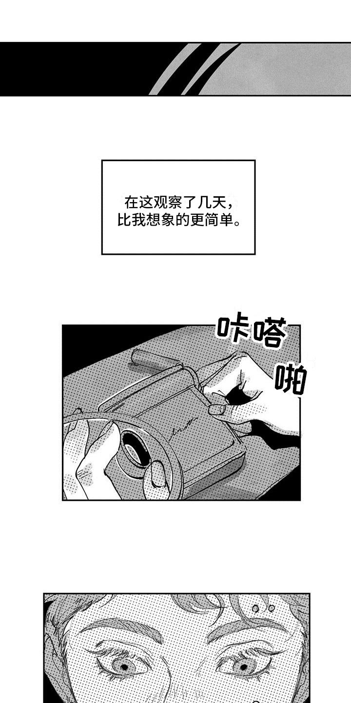 《黄色天空》漫画最新章节第4章：机会免费下拉式在线观看章节第【13】张图片