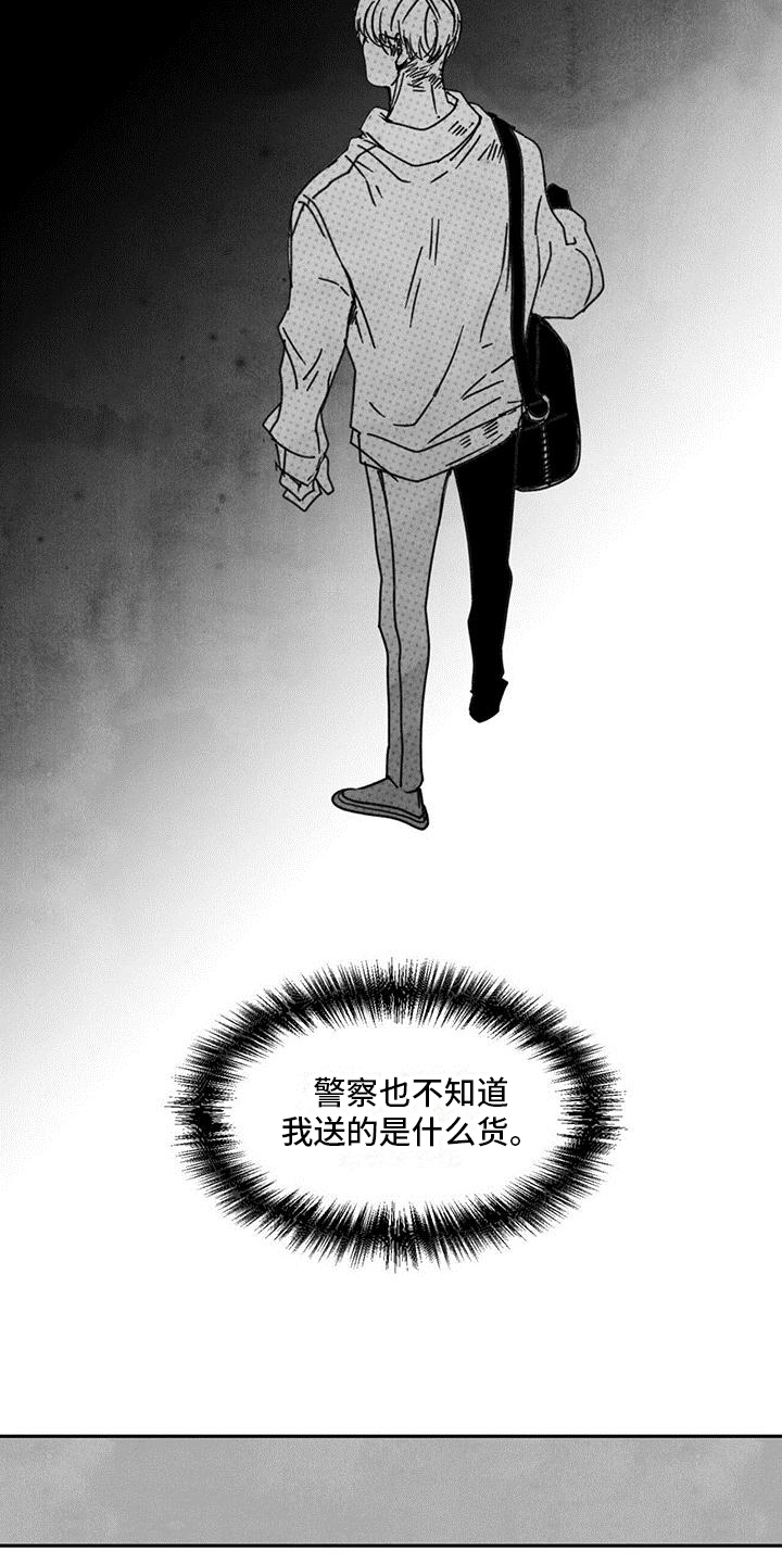 《黄色天空》漫画最新章节第4章：机会免费下拉式在线观看章节第【5】张图片