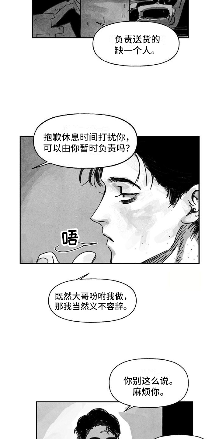 《黄色天空》漫画最新章节第4章：机会免费下拉式在线观看章节第【15】张图片