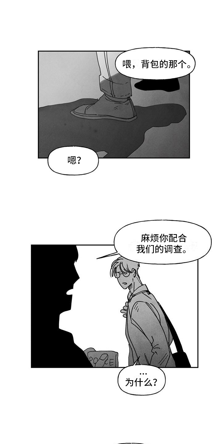 《黄色天空》漫画最新章节第4章：机会免费下拉式在线观看章节第【9】张图片