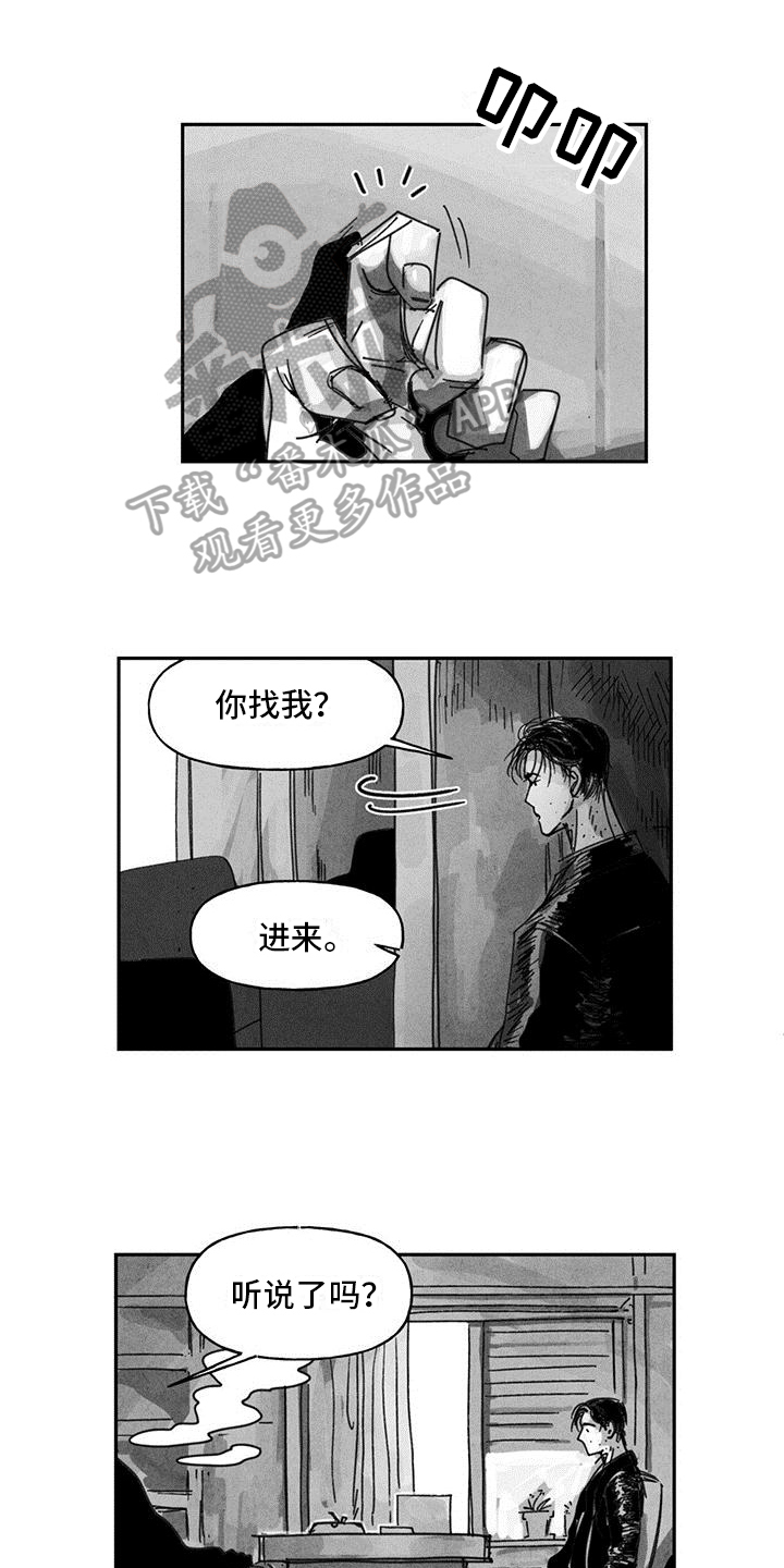 《黄色天空》漫画最新章节第4章：机会免费下拉式在线观看章节第【16】张图片