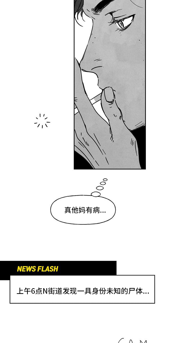 《黄色天空》漫画最新章节第5章：事态发展免费下拉式在线观看章节第【12】张图片