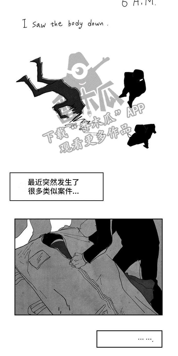 《黄色天空》漫画最新章节第5章：事态发展免费下拉式在线观看章节第【11】张图片