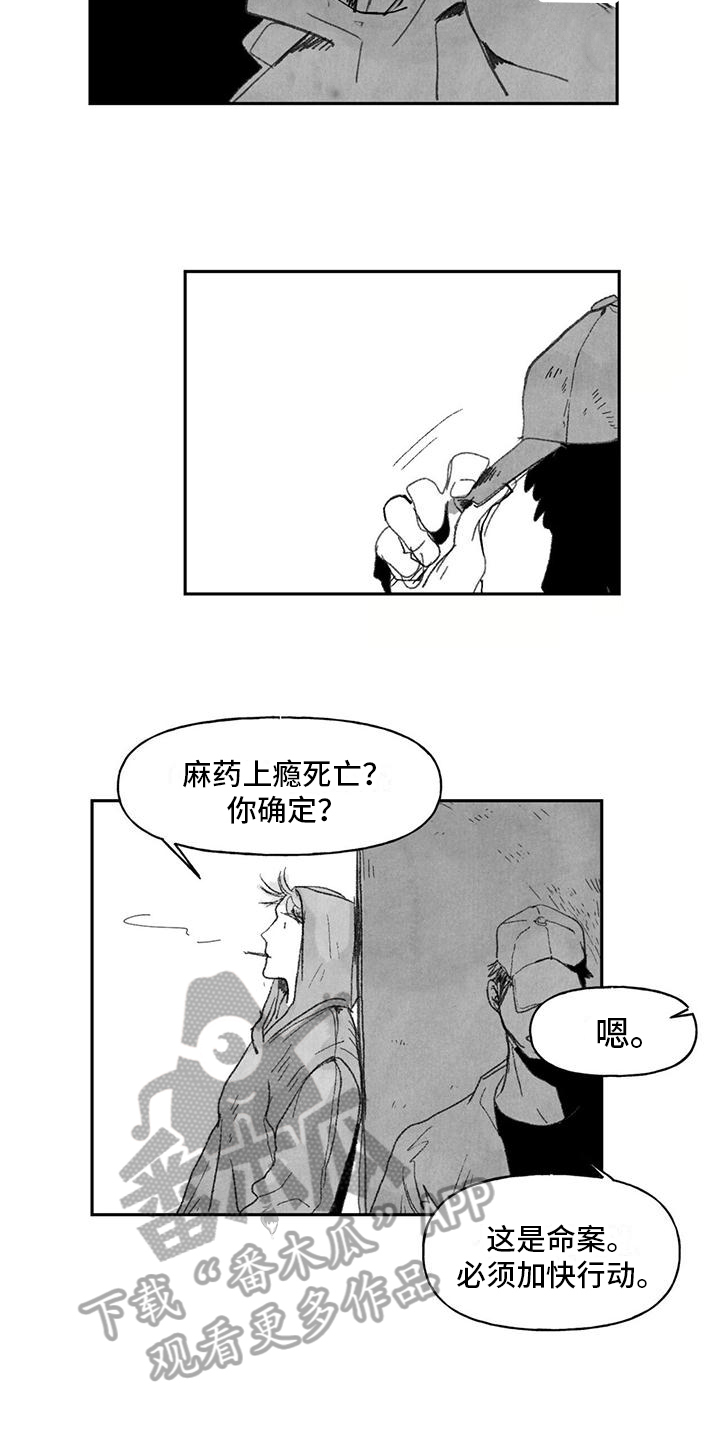 《黄色天空》漫画最新章节第5章：事态发展免费下拉式在线观看章节第【8】张图片