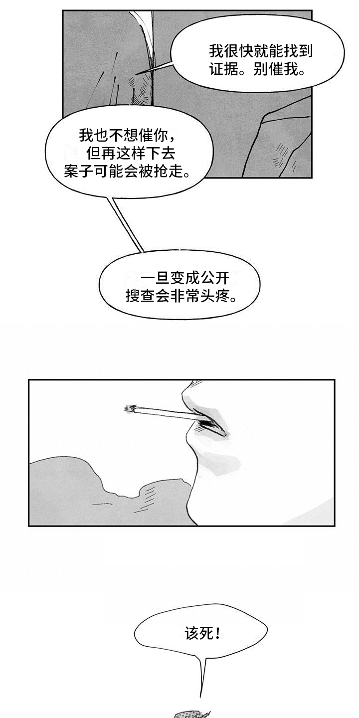 《黄色天空》漫画最新章节第5章：事态发展免费下拉式在线观看章节第【7】张图片