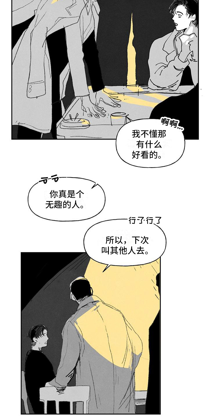 《黄色天空》漫画最新章节第6章：挡刀免费下拉式在线观看章节第【7】张图片