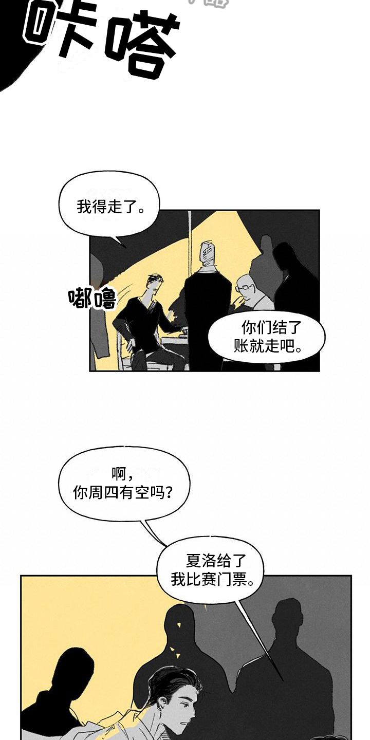 《黄色天空》漫画最新章节第6章：挡刀免费下拉式在线观看章节第【8】张图片