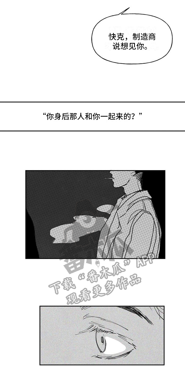 《黄色天空》漫画最新章节第6章：挡刀免费下拉式在线观看章节第【6】张图片