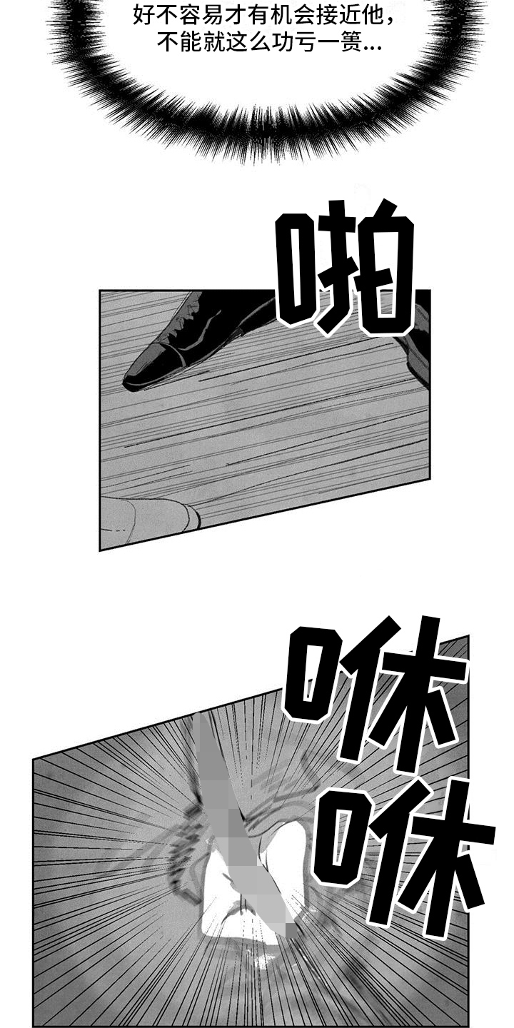 《黄色天空》漫画最新章节第6章：挡刀免费下拉式在线观看章节第【3】张图片