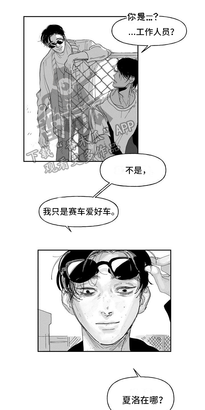 《黄色天空》漫画最新章节第7章：受伤免费下拉式在线观看章节第【5】张图片