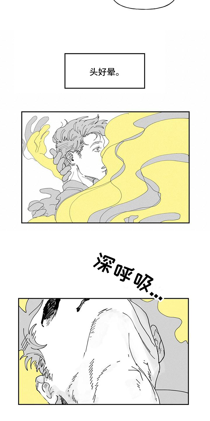 《黄色天空》漫画最新章节第7章：受伤免费下拉式在线观看章节第【4】张图片