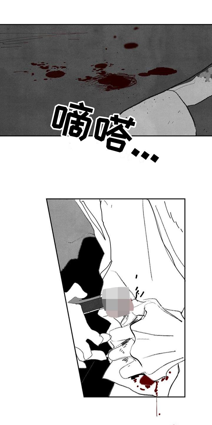 《黄色天空》漫画最新章节第7章：受伤免费下拉式在线观看章节第【12】张图片