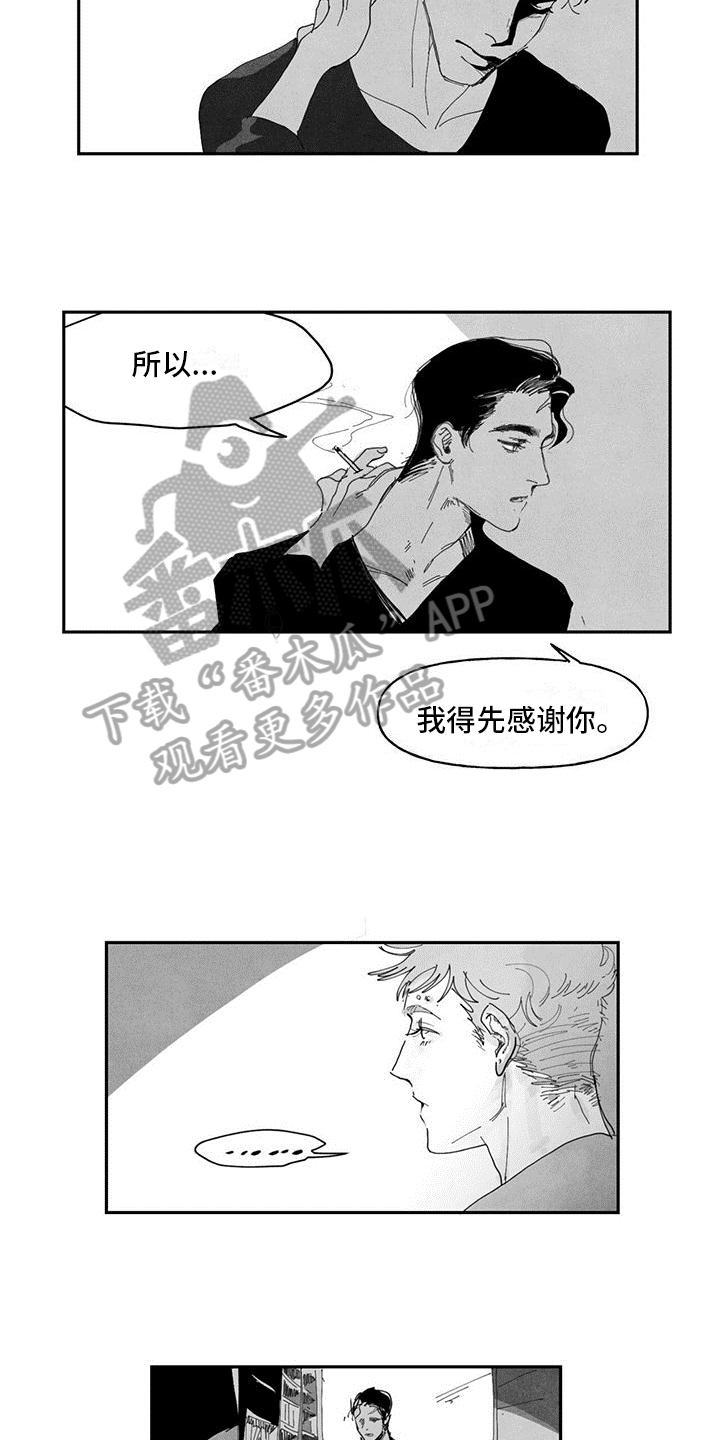 《黄色天空》漫画最新章节第8章：要求免费下拉式在线观看章节第【3】张图片