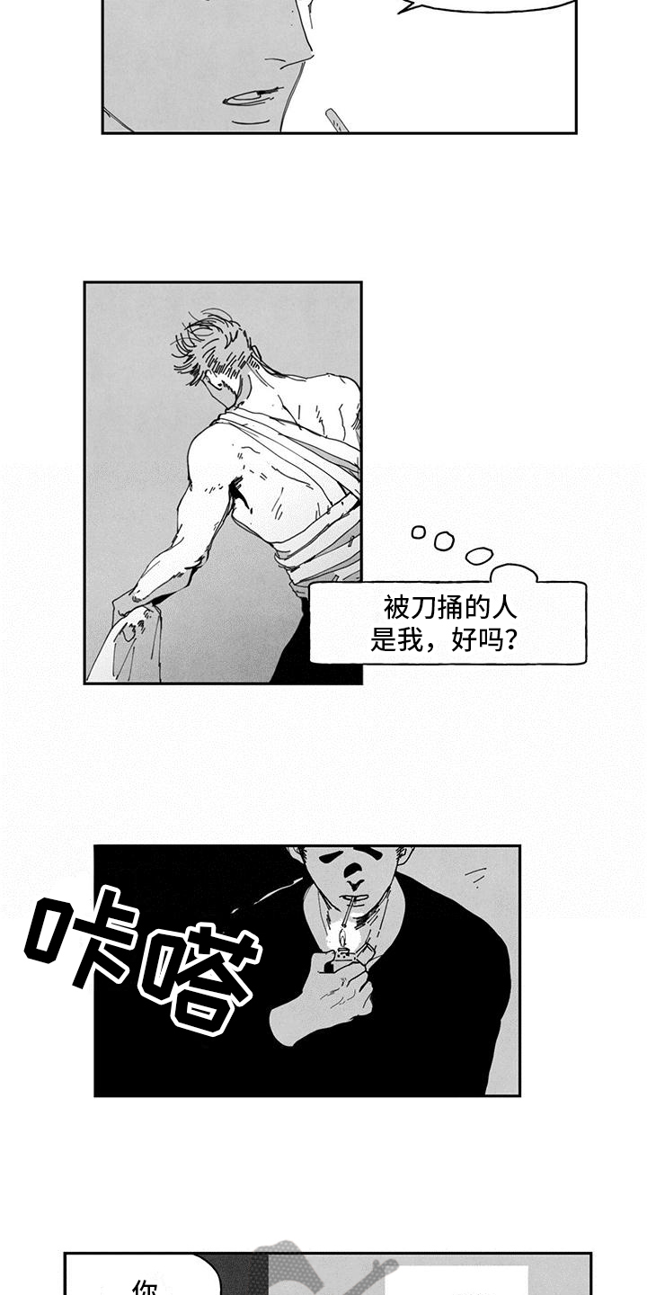 《黄色天空》漫画最新章节第8章：要求免费下拉式在线观看章节第【5】张图片