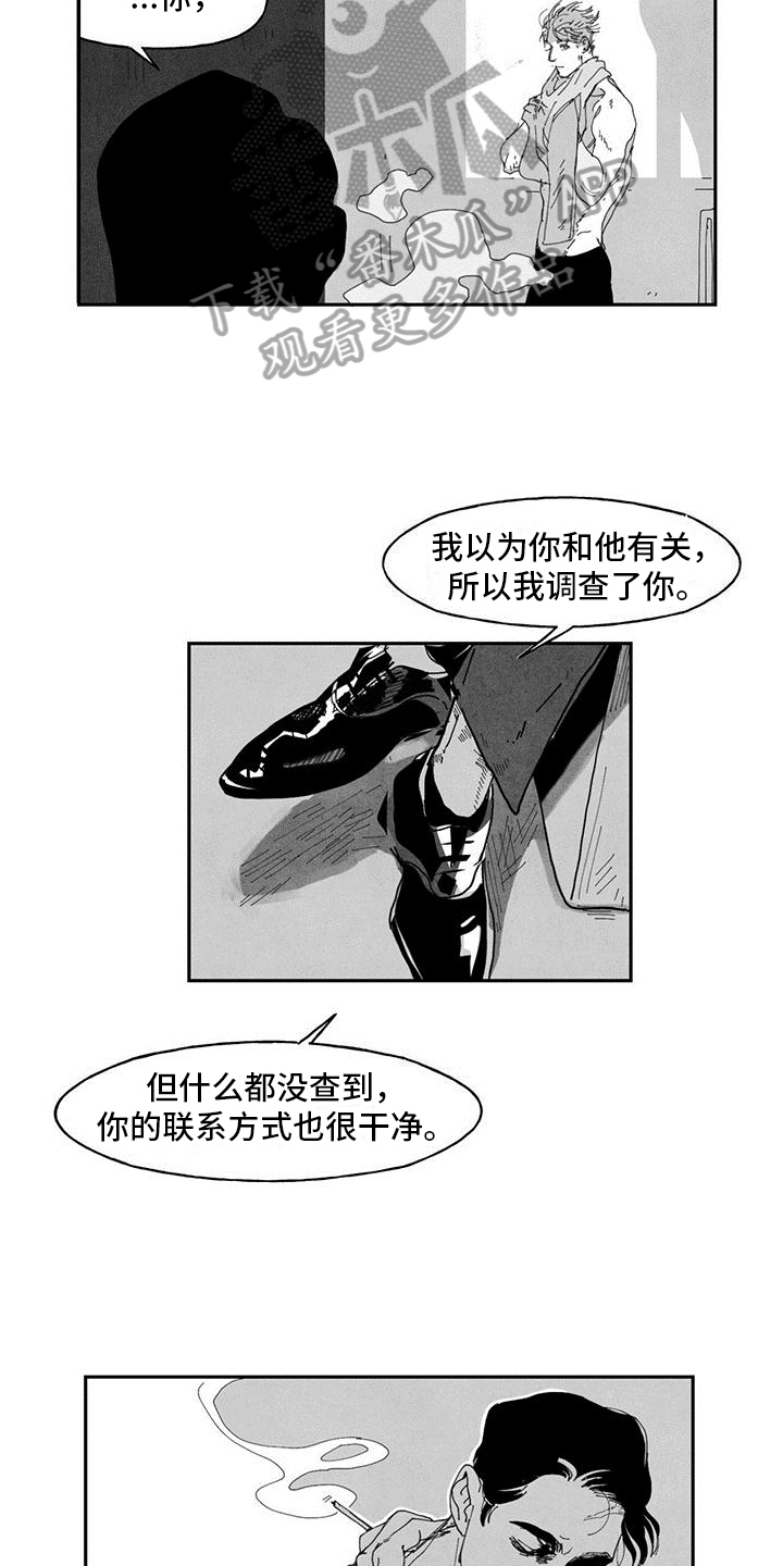 《黄色天空》漫画最新章节第8章：要求免费下拉式在线观看章节第【4】张图片