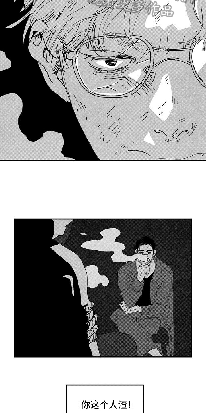 《黄色天空》漫画最新章节第9章：问询免费下拉式在线观看章节第【5】张图片