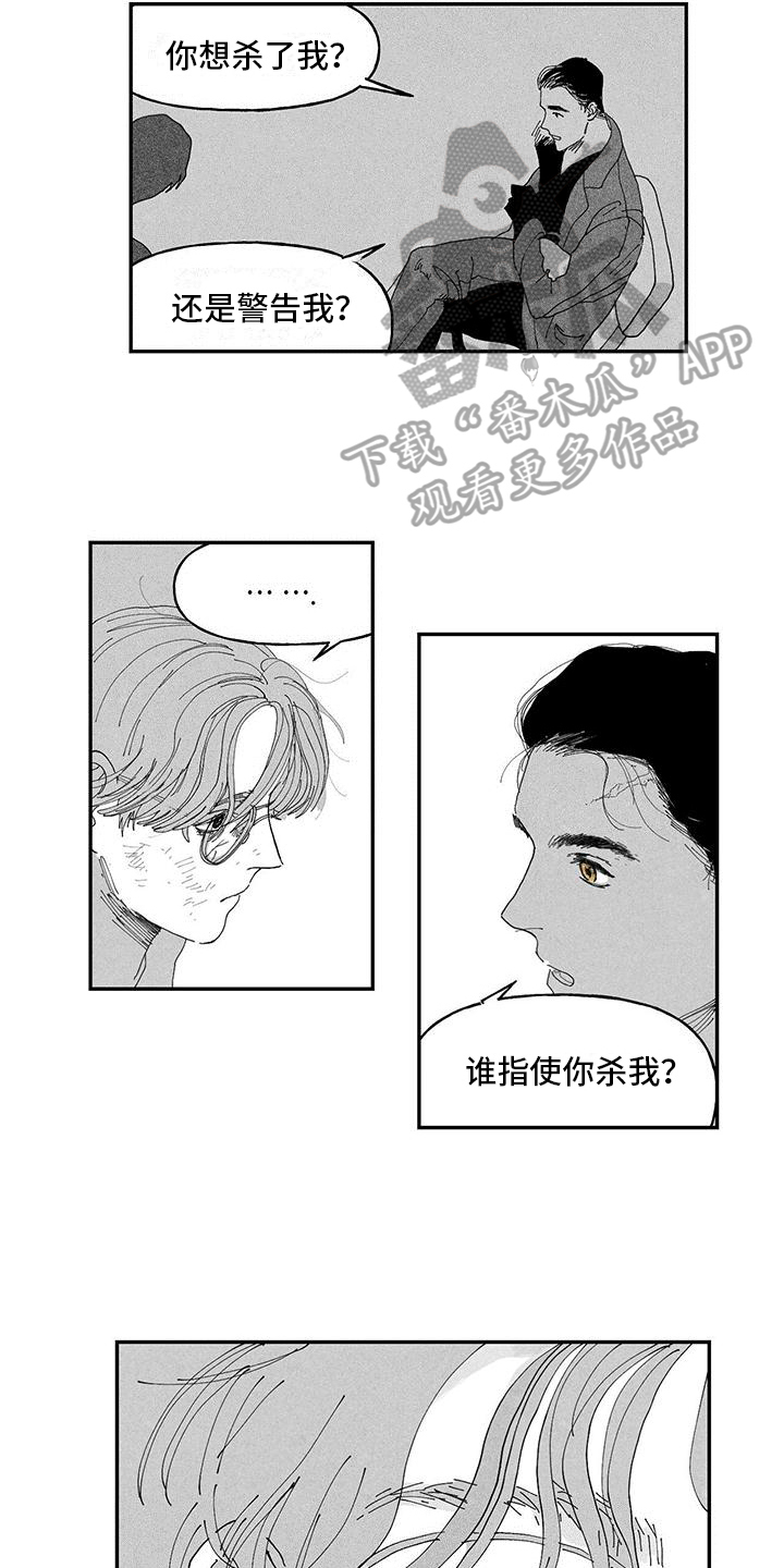 《黄色天空》漫画最新章节第9章：问询免费下拉式在线观看章节第【3】张图片