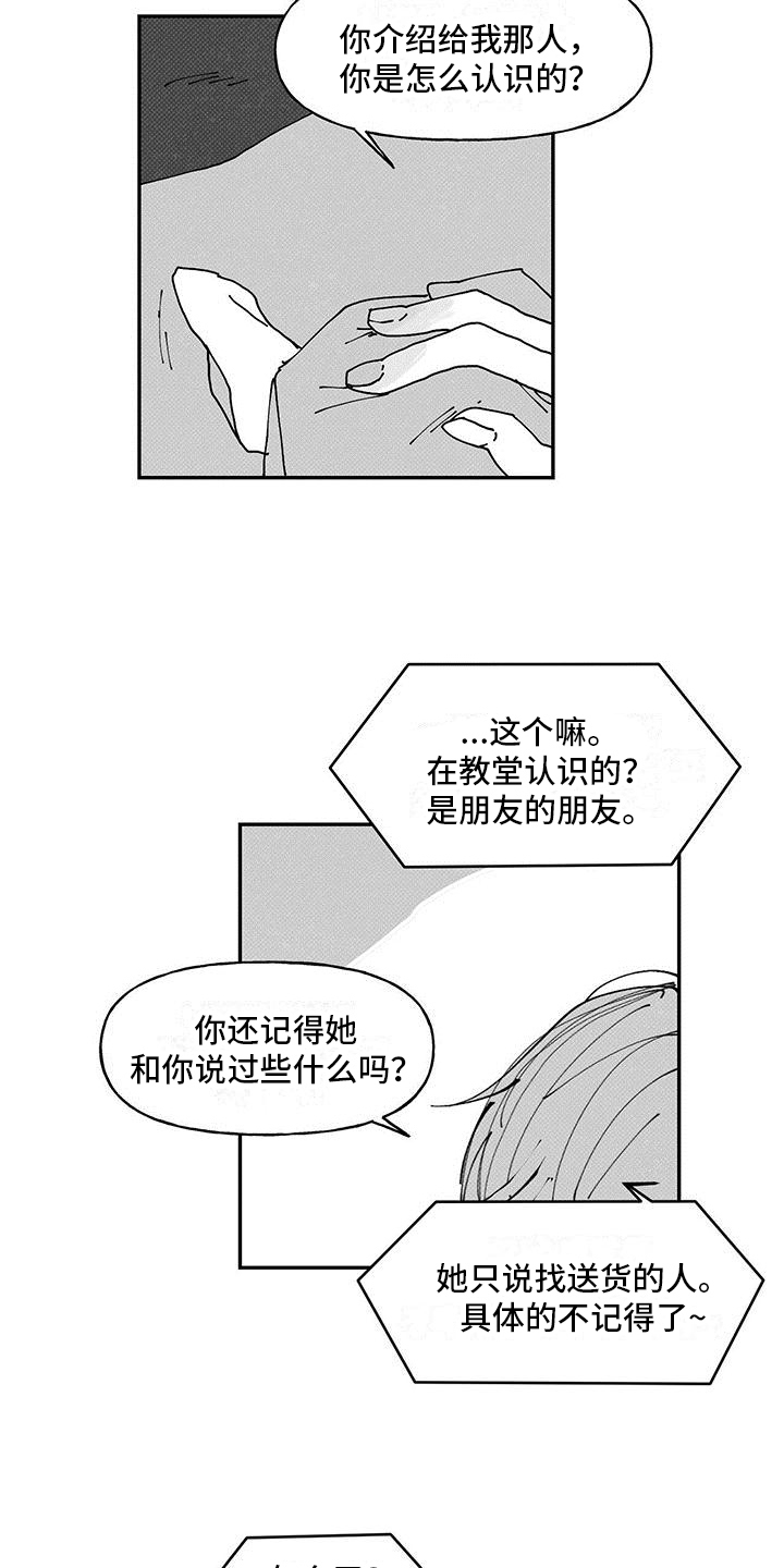 《黄色天空》漫画最新章节第10章：经历免费下拉式在线观看章节第【7】张图片