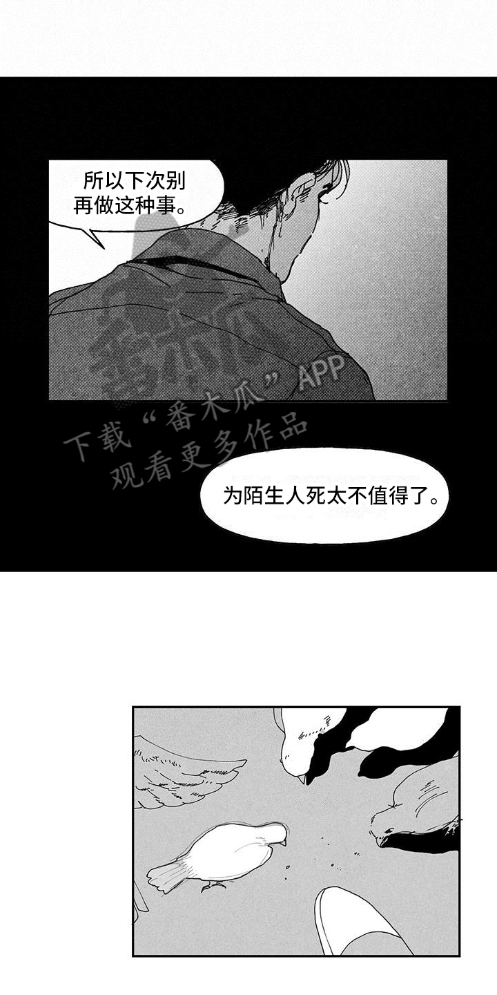 《黄色天空》漫画最新章节第10章：经历免费下拉式在线观看章节第【17】张图片