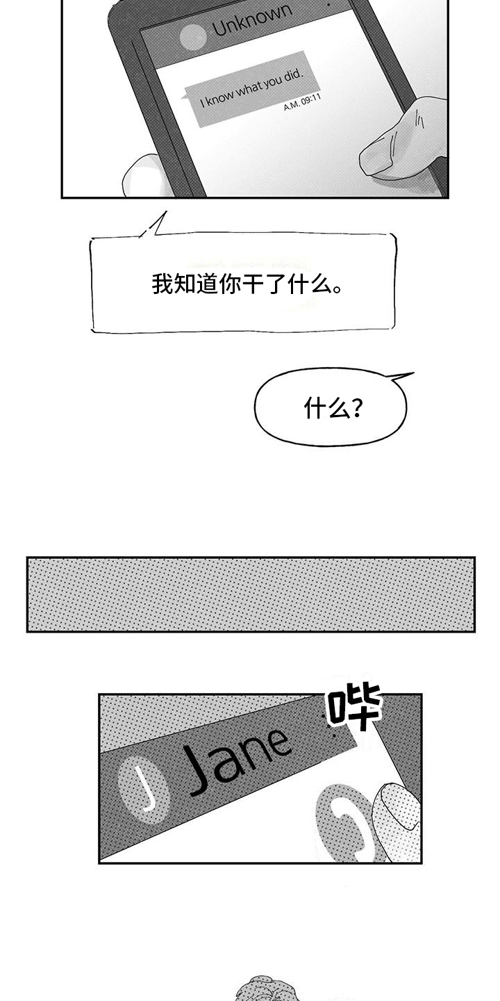 《黄色天空》漫画最新章节第10章：经历免费下拉式在线观看章节第【9】张图片