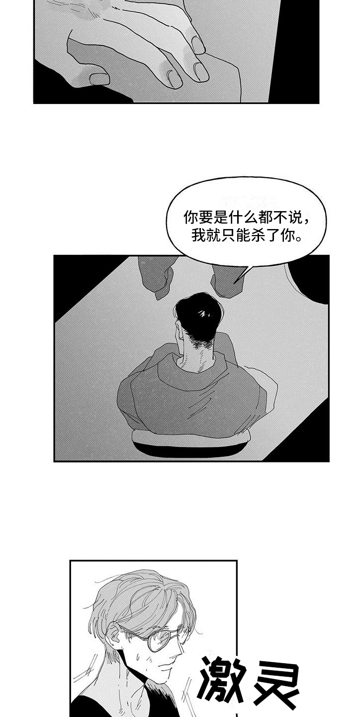 《黄色天空》漫画最新章节第10章：经历免费下拉式在线观看章节第【14】张图片