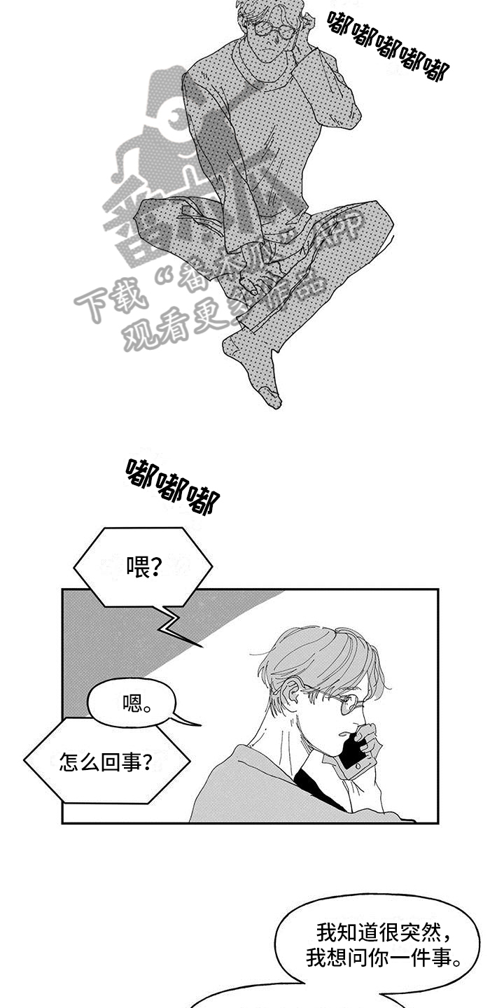 《黄色天空》漫画最新章节第10章：经历免费下拉式在线观看章节第【8】张图片