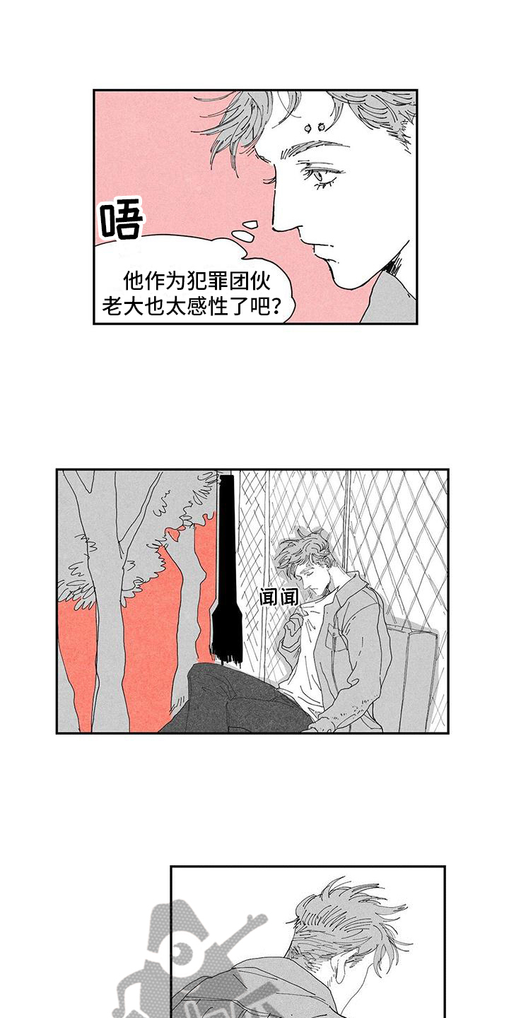 《黄色天空》漫画最新章节第10章：经历免费下拉式在线观看章节第【16】张图片