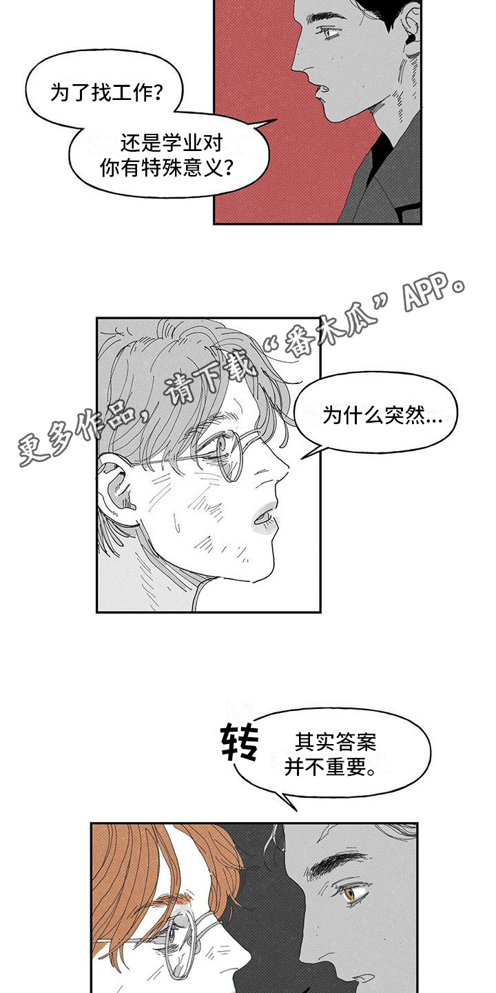 《黄色天空》漫画最新章节第10章：经历免费下拉式在线观看章节第【2】张图片