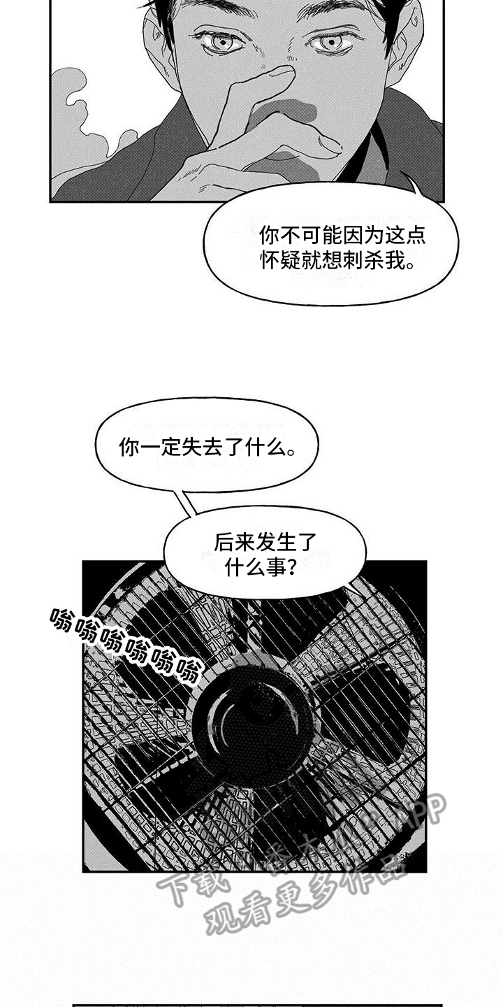 《黄色天空》漫画最新章节第10章：经历免费下拉式在线观看章节第【4】张图片