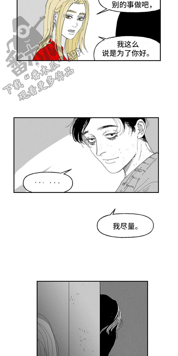 《黄色天空》漫画最新章节第11章：人才免费下拉式在线观看章节第【5】张图片