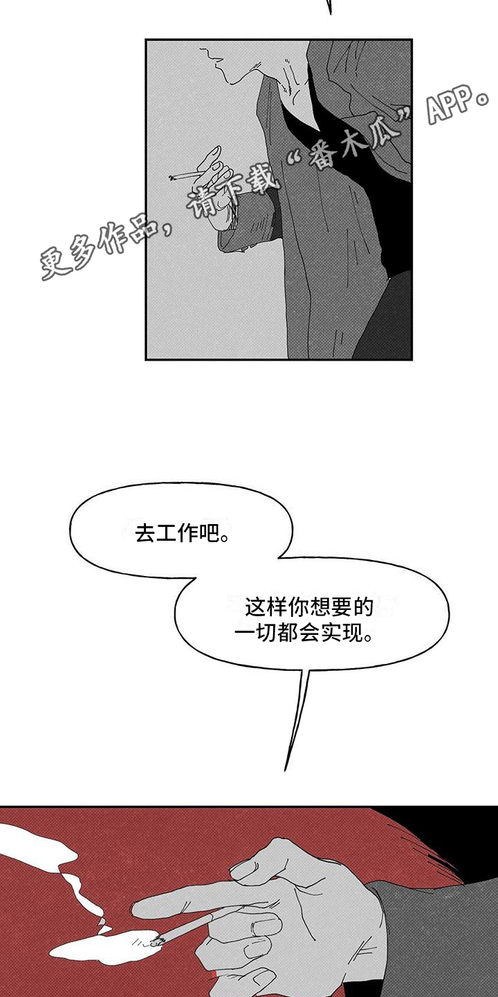 《黄色天空》漫画最新章节第11章：人才免费下拉式在线观看章节第【13】张图片