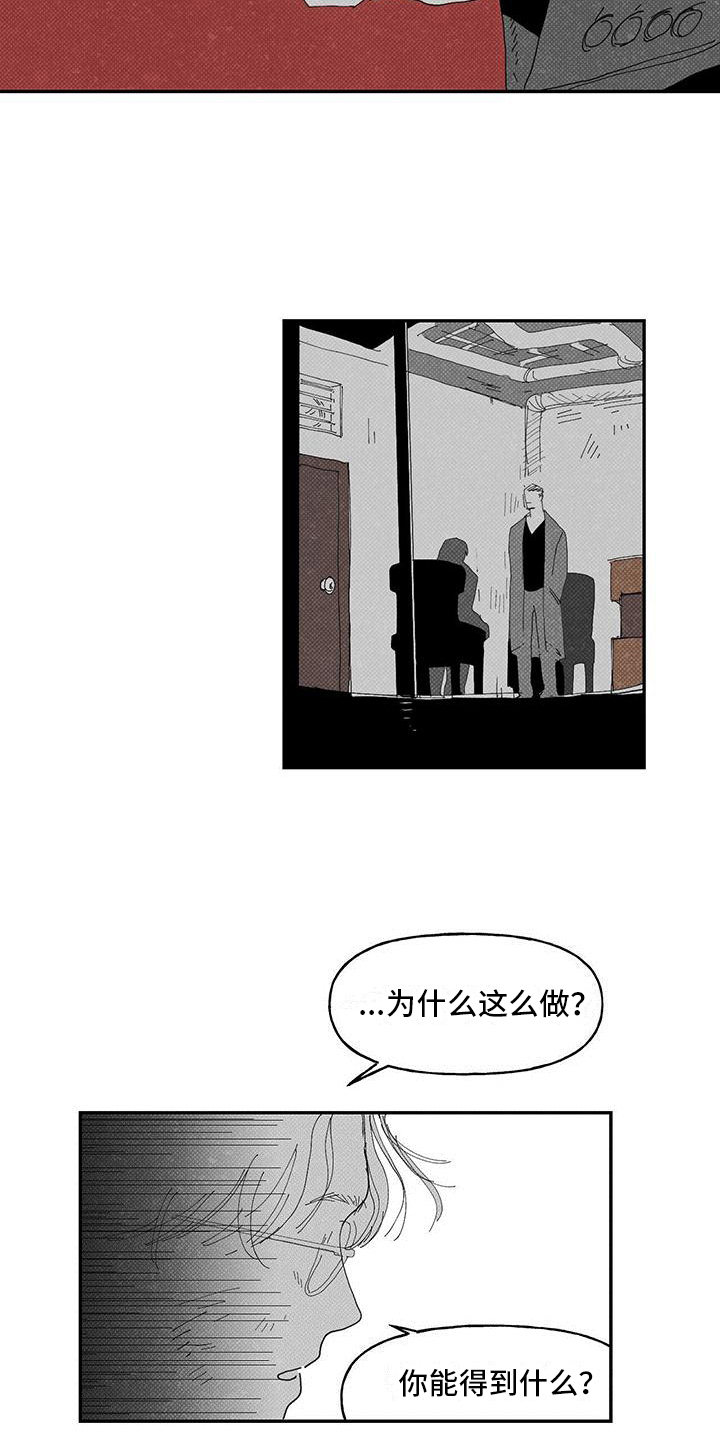 《黄色天空》漫画最新章节第11章：人才免费下拉式在线观看章节第【12】张图片