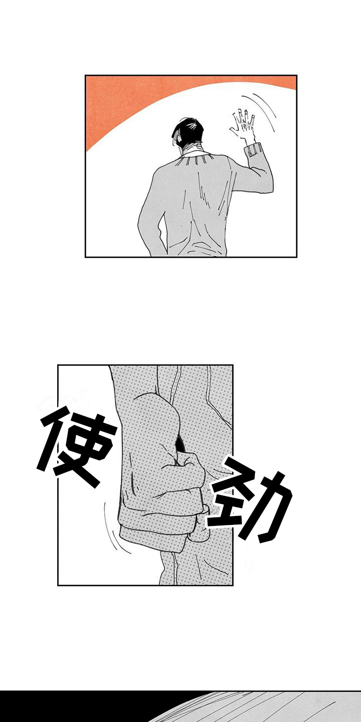 《黄色天空》漫画最新章节第12章：奇怪的梦免费下拉式在线观看章节第【12】张图片