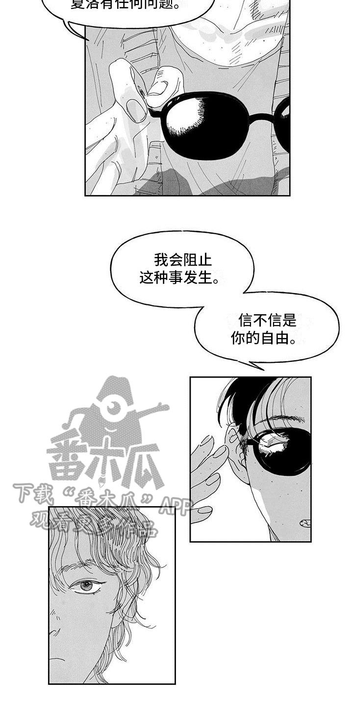 《黄色天空》漫画最新章节第12章：奇怪的梦免费下拉式在线观看章节第【13】张图片