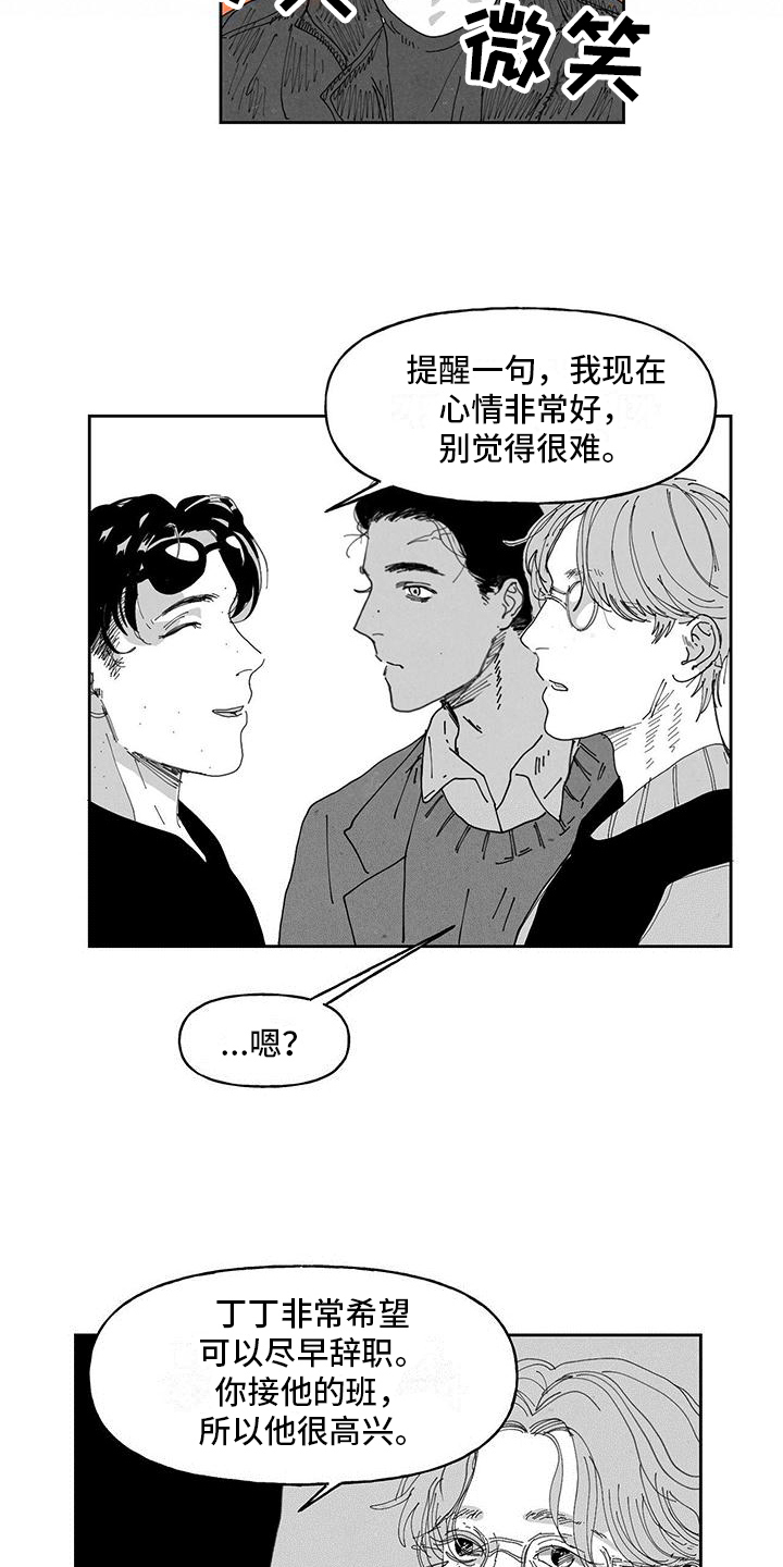 《黄色天空》漫画最新章节第13章：一起工作免费下拉式在线观看章节第【13】张图片