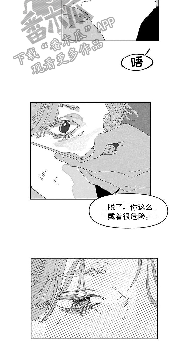 《黄色天空》漫画最新章节第13章：一起工作免费下拉式在线观看章节第【10】张图片