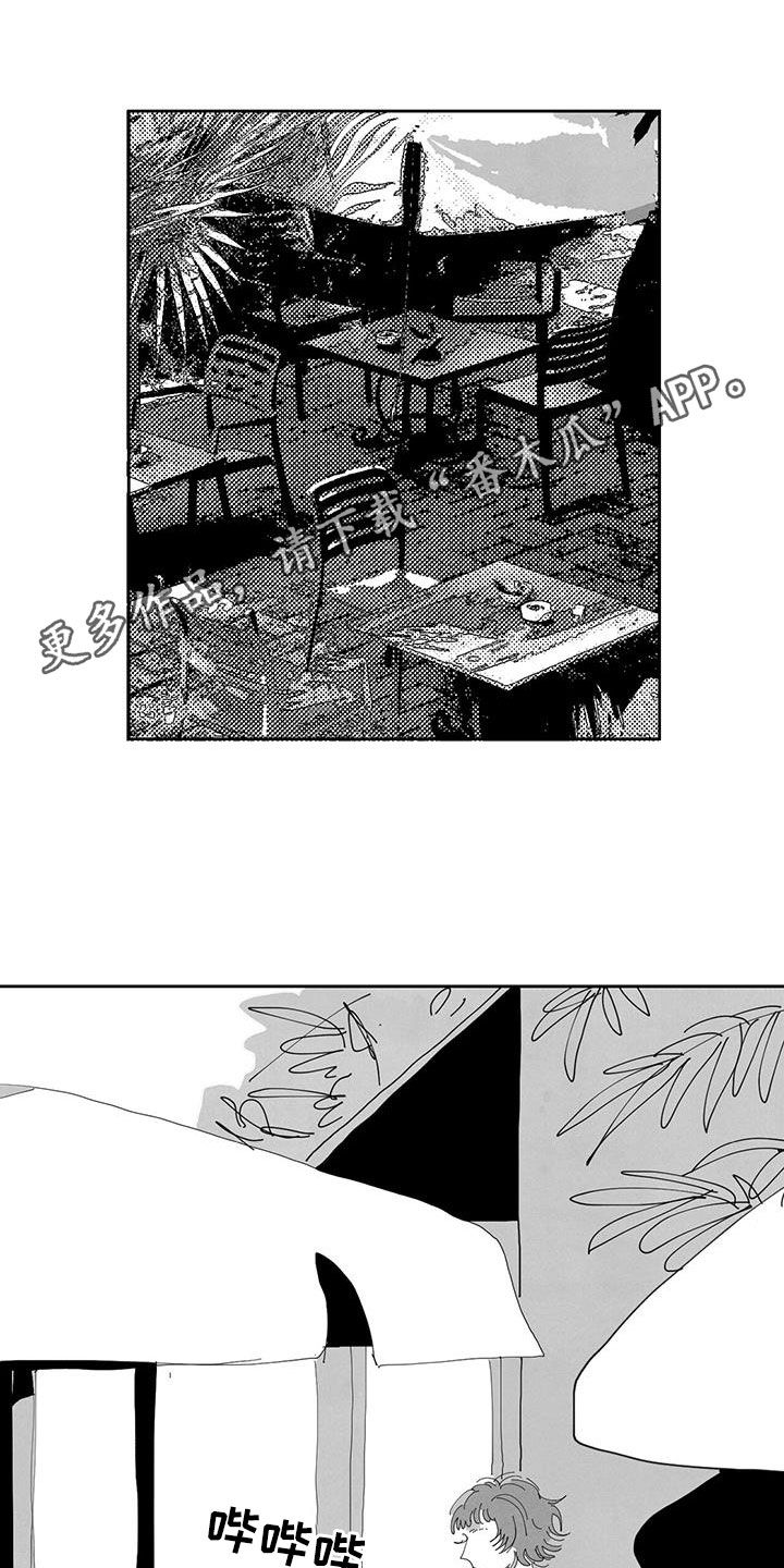 《黄色天空》漫画最新章节第14章：香味免费下拉式在线观看章节第【16】张图片