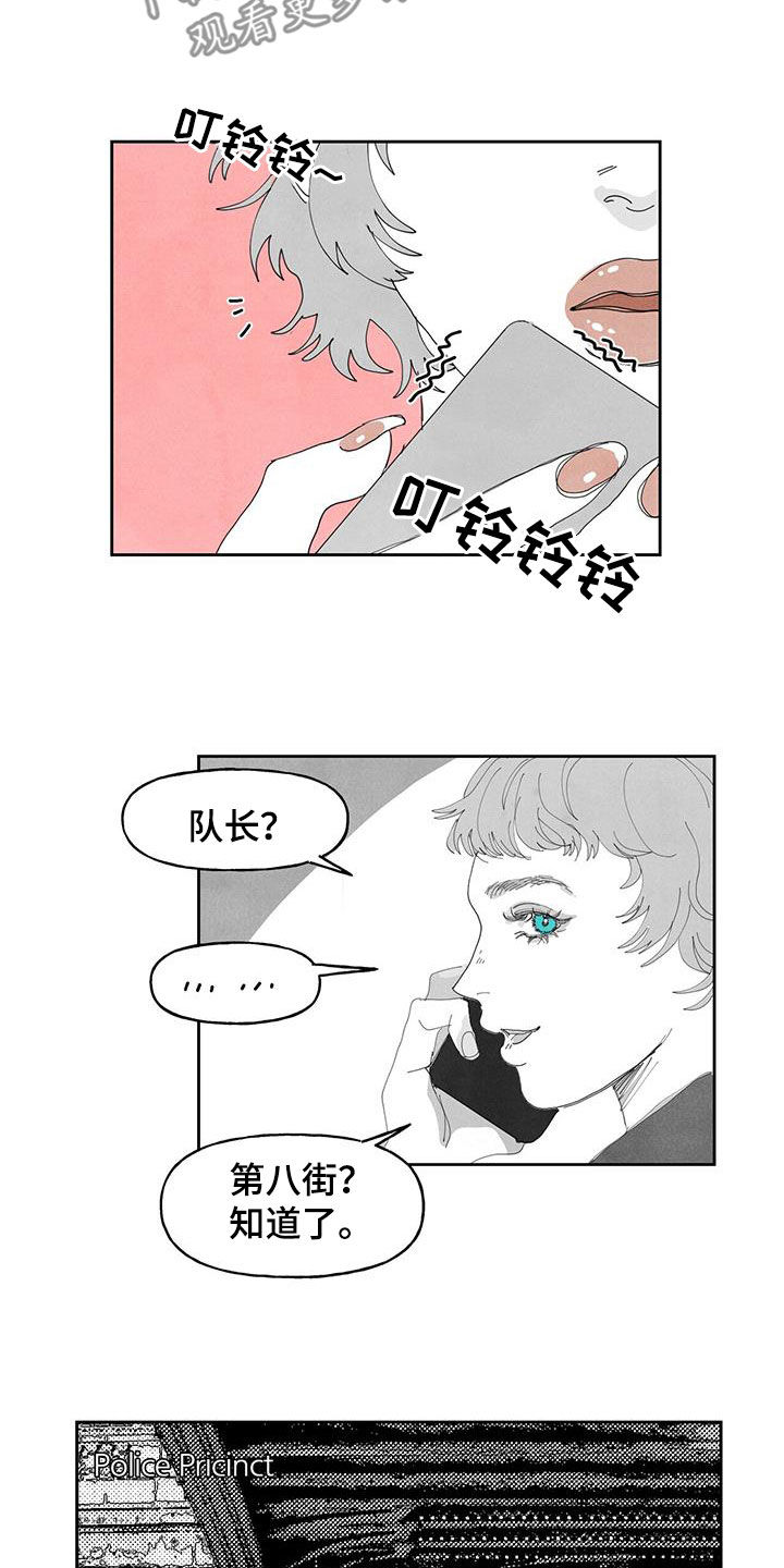 《黄色天空》漫画最新章节第14章：香味免费下拉式在线观看章节第【13】张图片