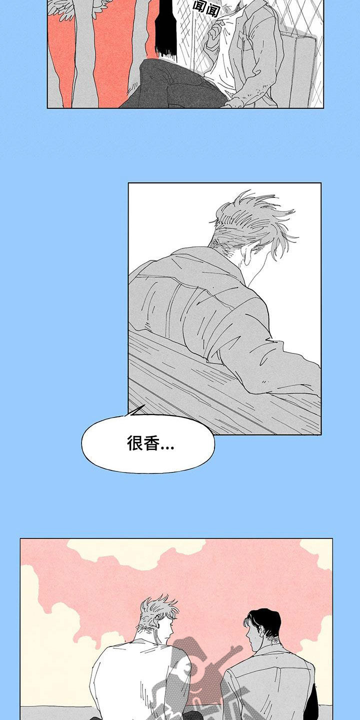 《黄色天空》漫画最新章节第14章：香味免费下拉式在线观看章节第【3】张图片