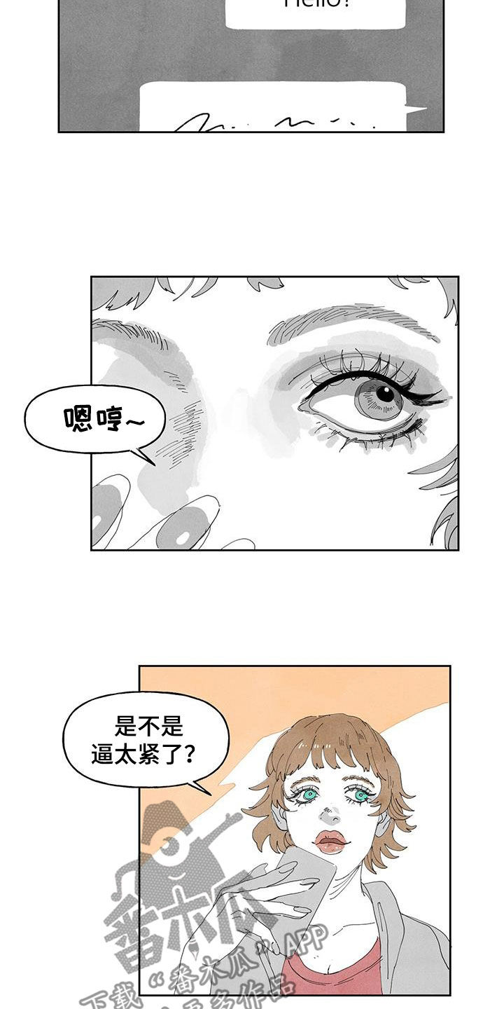 《黄色天空》漫画最新章节第14章：香味免费下拉式在线观看章节第【14】张图片