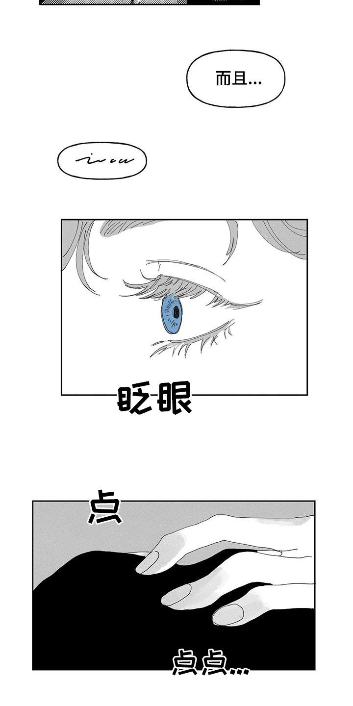 《黄色天空》漫画最新章节第14章：香味免费下拉式在线观看章节第【7】张图片