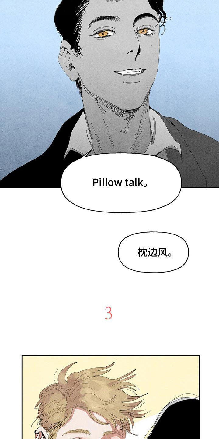 《黄色天空》漫画最新章节第15章：监视免费下拉式在线观看章节第【12】张图片