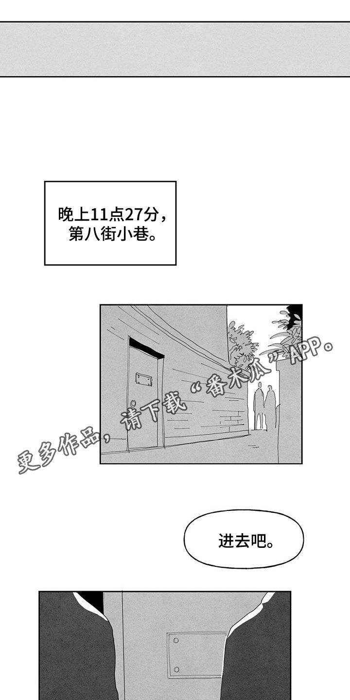 《黄色天空》漫画最新章节第15章：监视免费下拉式在线观看章节第【17】张图片