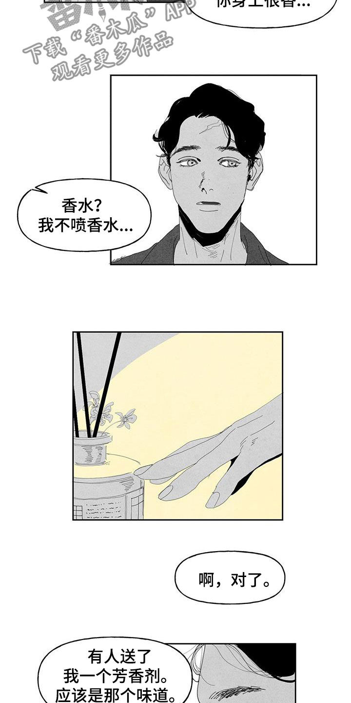 《黄色天空》漫画最新章节第15章：监视免费下拉式在线观看章节第【15】张图片