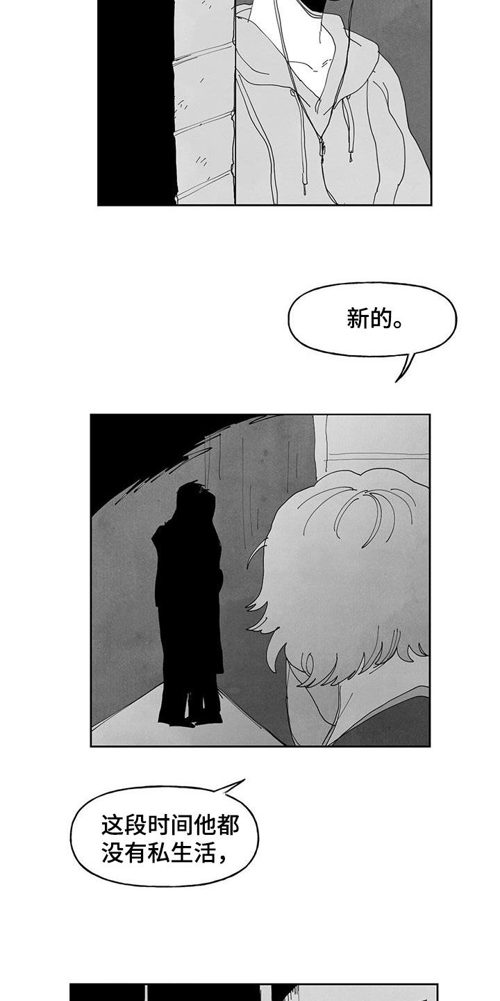 《黄色天空》漫画最新章节第15章：监视免费下拉式在线观看章节第【2】张图片