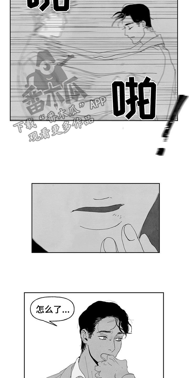 《黄色天空》漫画最新章节第15章：监视免费下拉式在线观看章节第【8】张图片