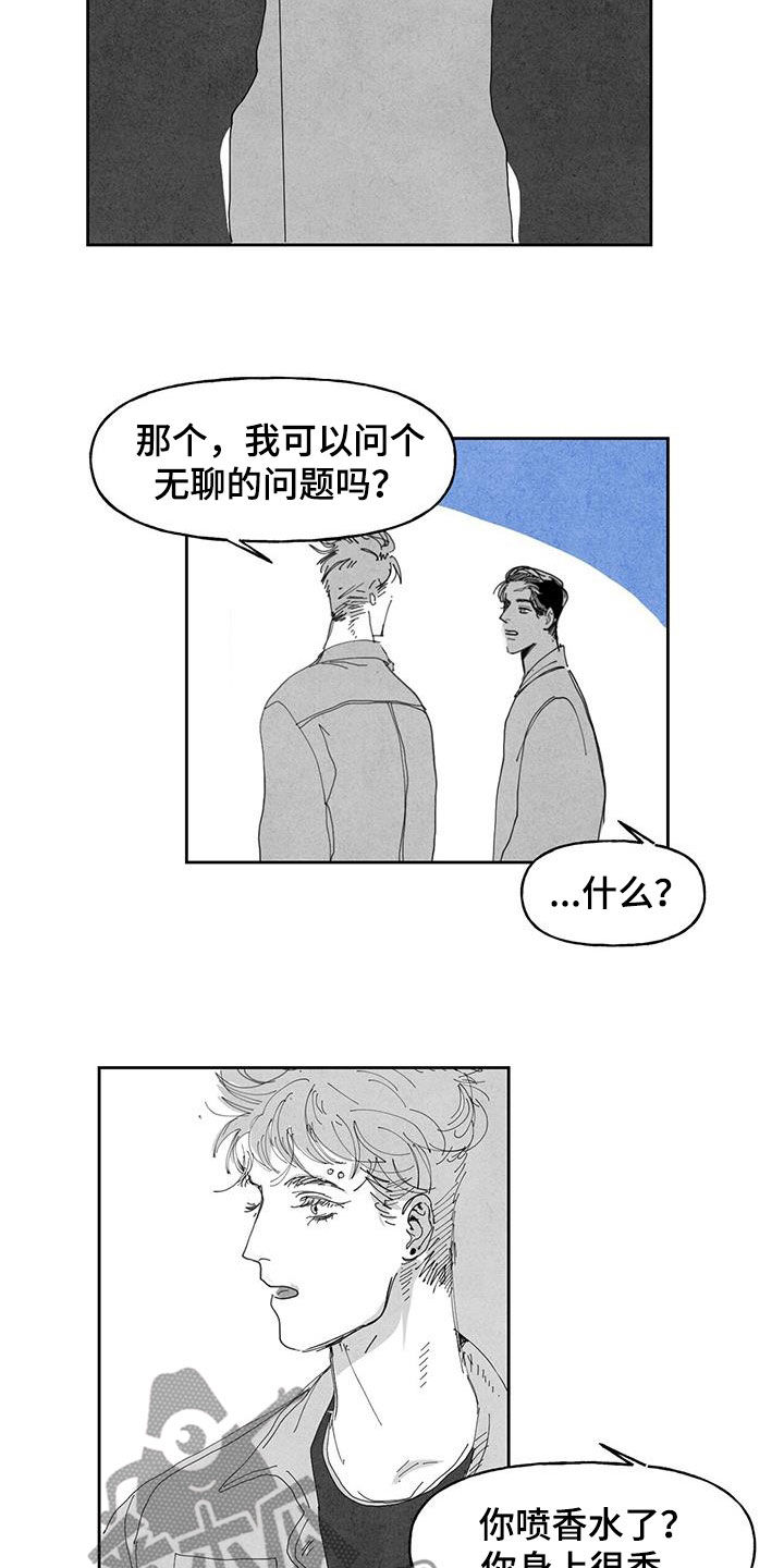 《黄色天空》漫画最新章节第15章：监视免费下拉式在线观看章节第【16】张图片